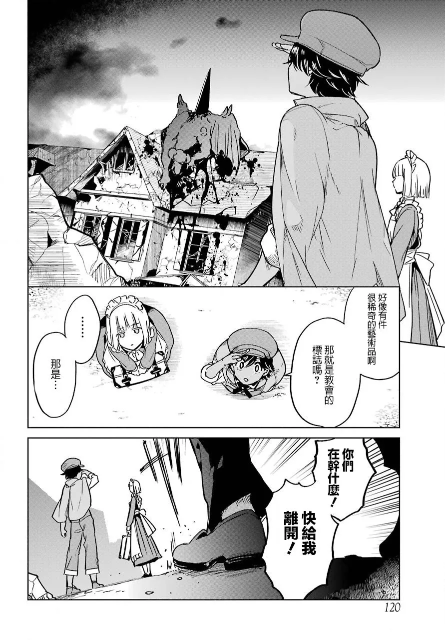 1话 第10页