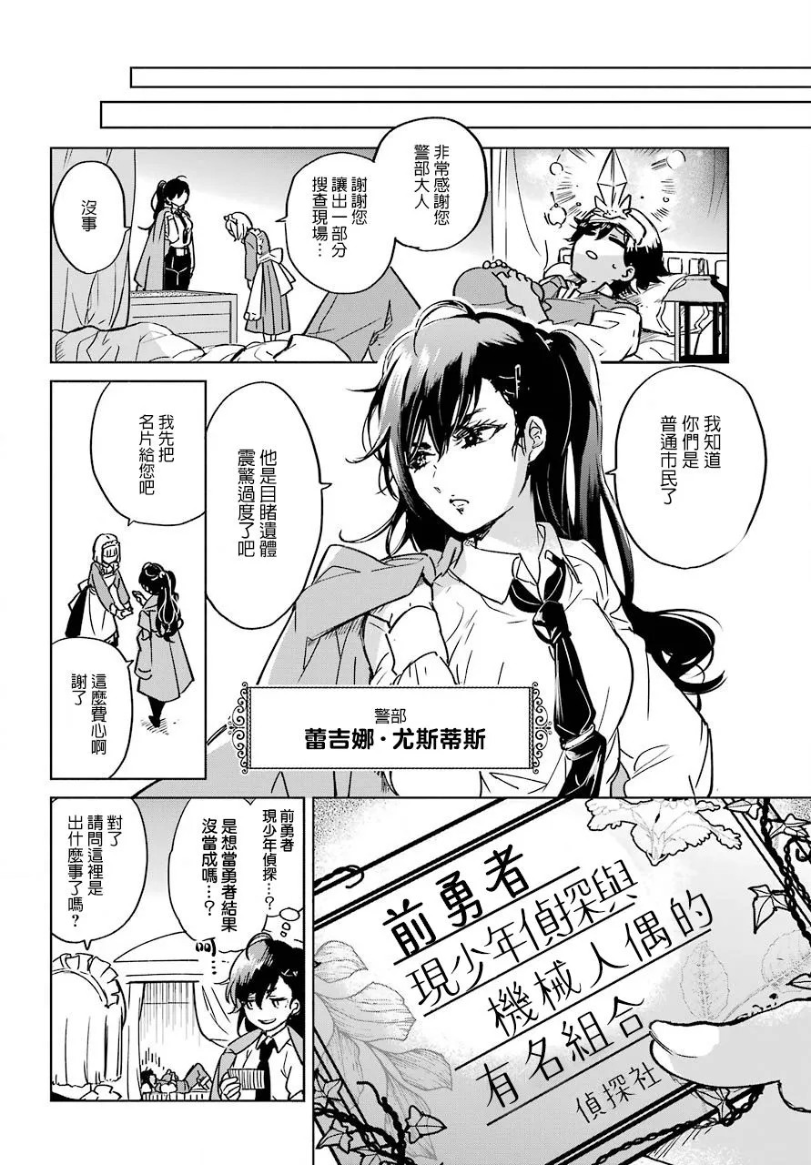 1话 第12页