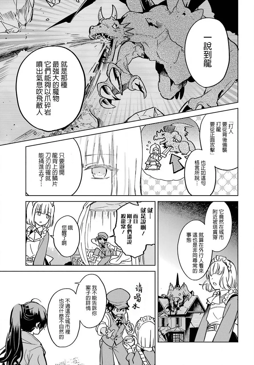 1话 第13页