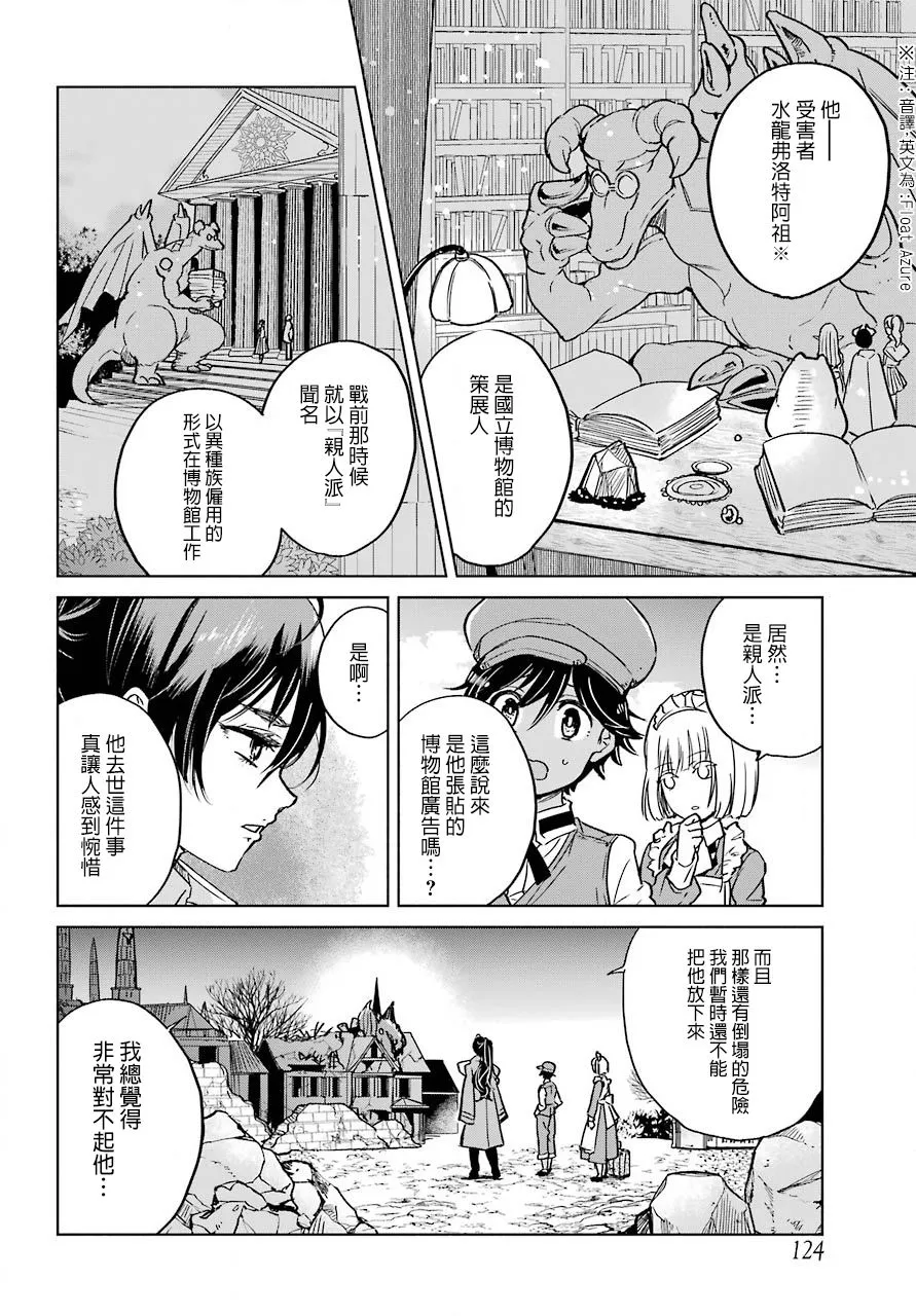 1话 第14页