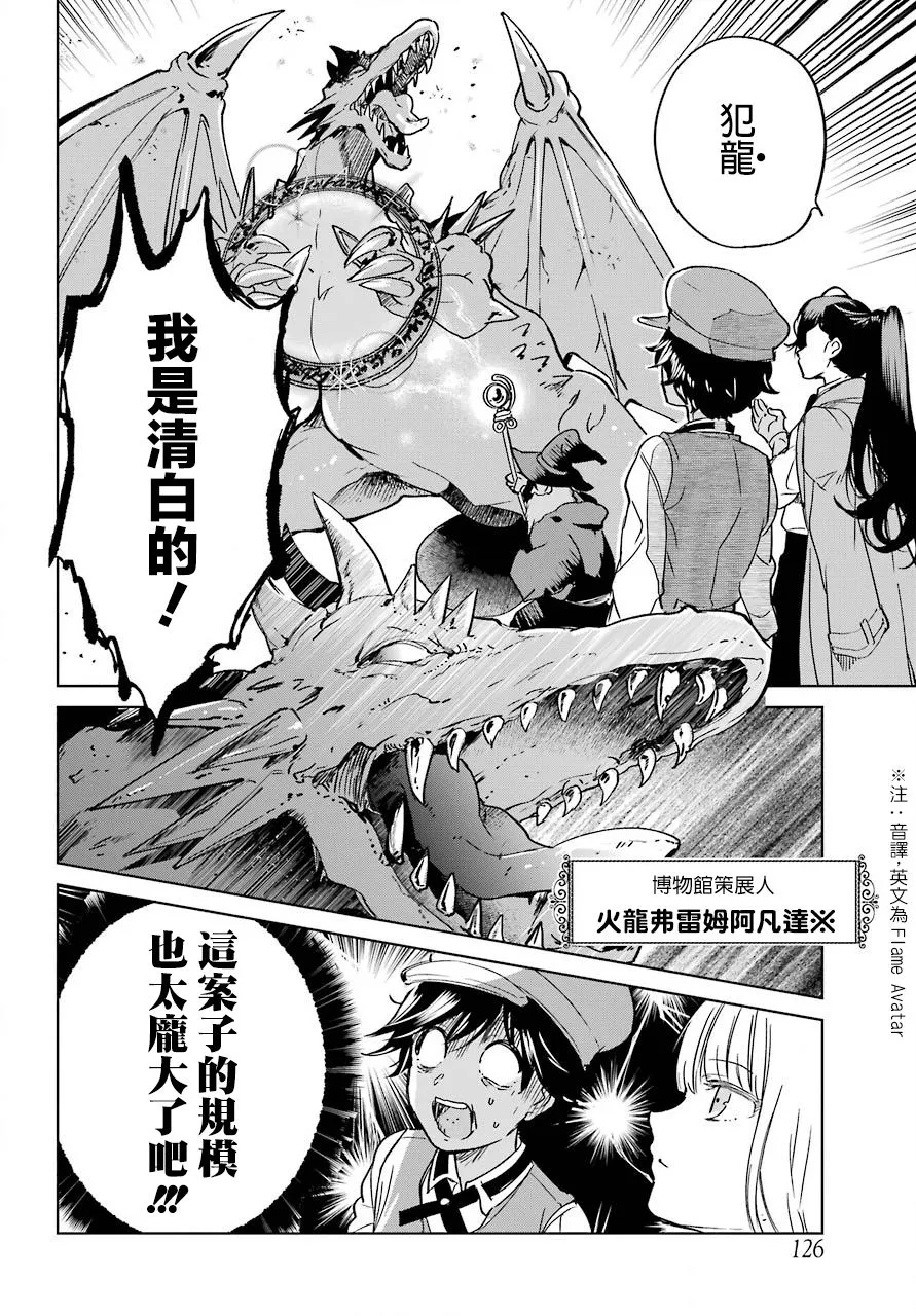 1话 第16页