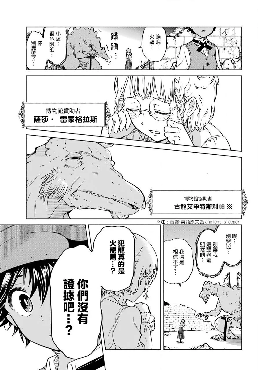 1话 第17页