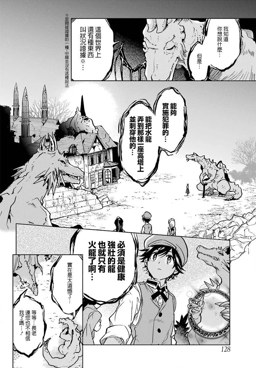1话 第18页