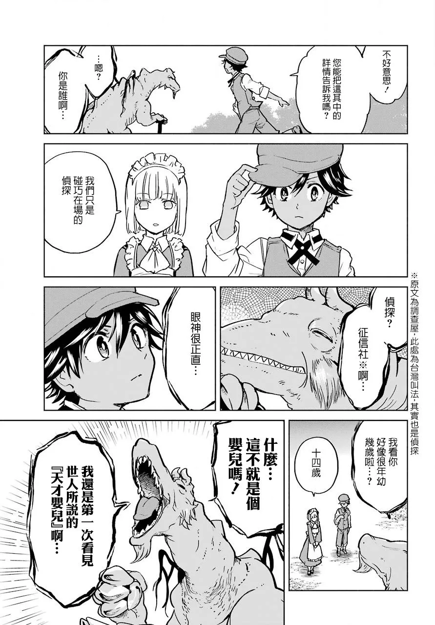 1话 第19页