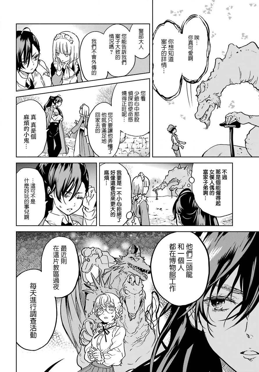 1话 第20页