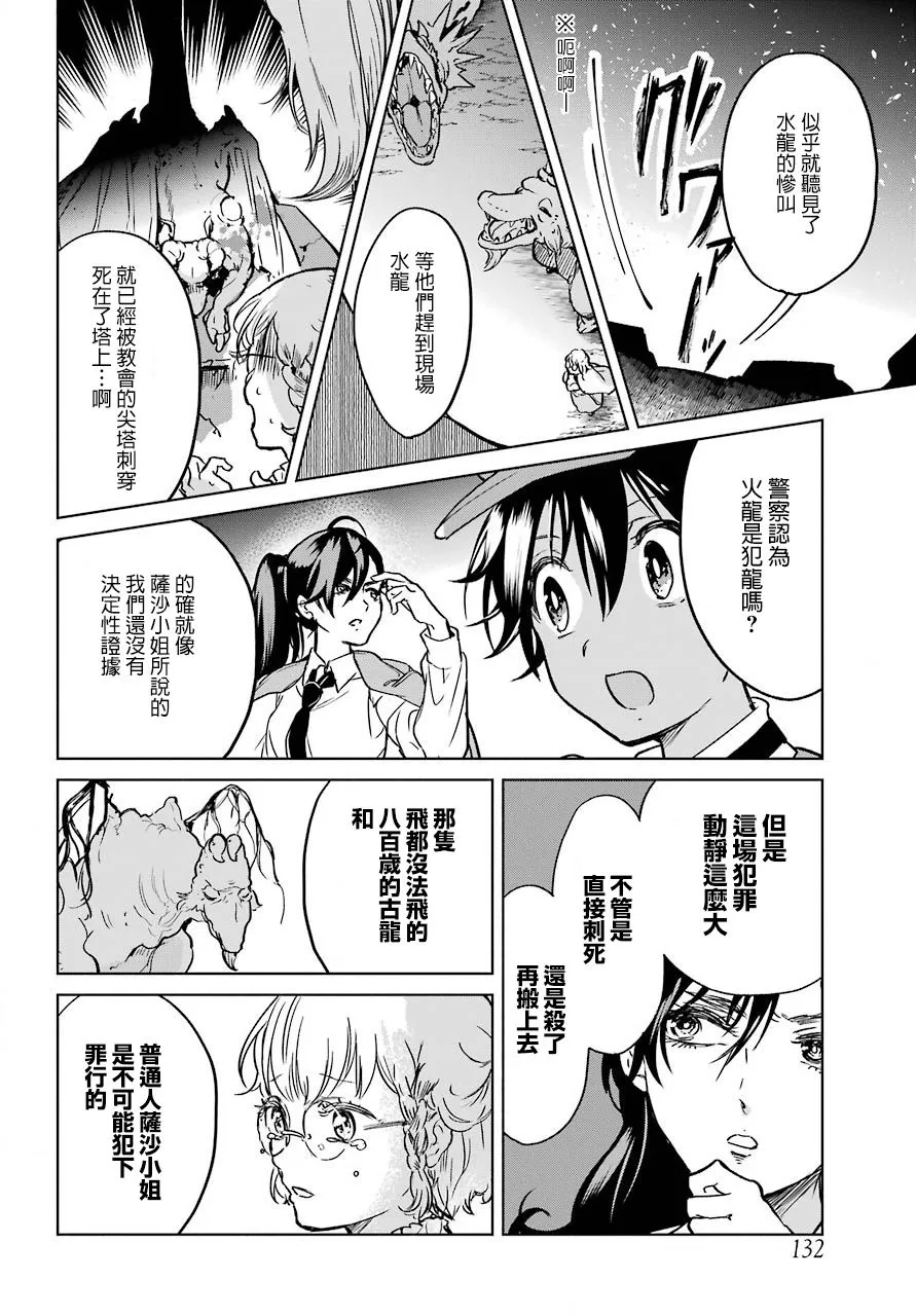1话 第22页
