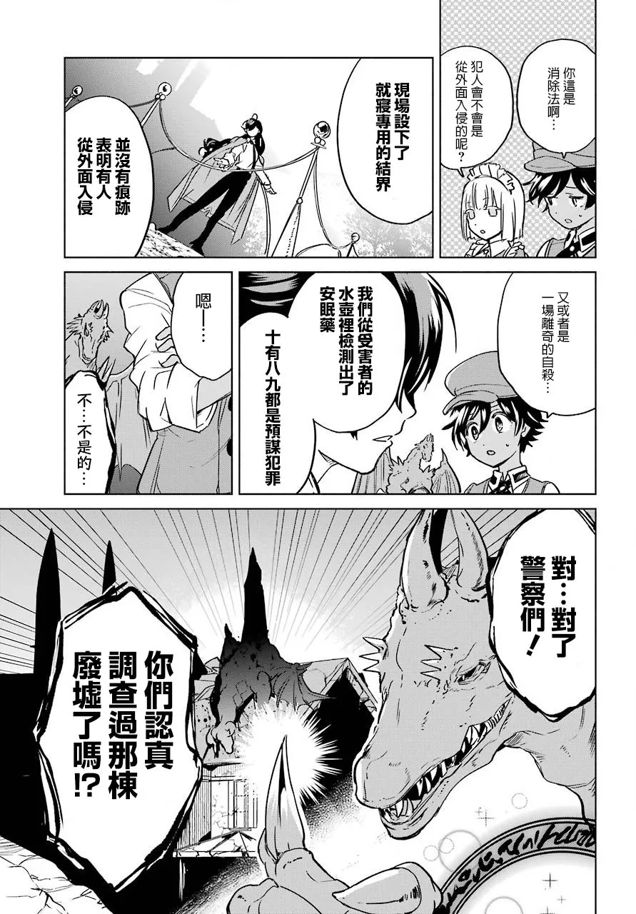 1话 第23页