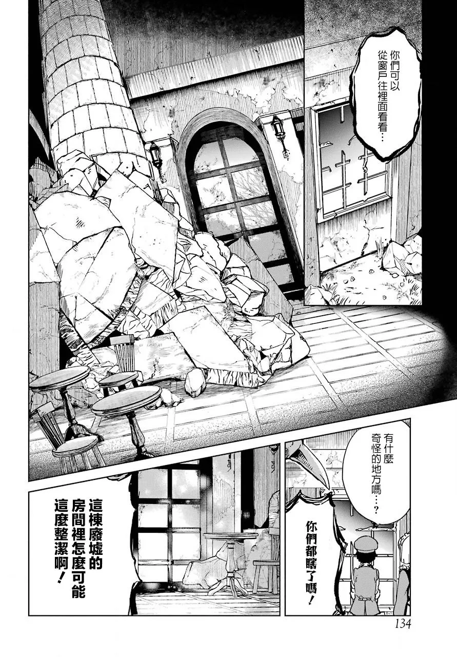1话 第24页