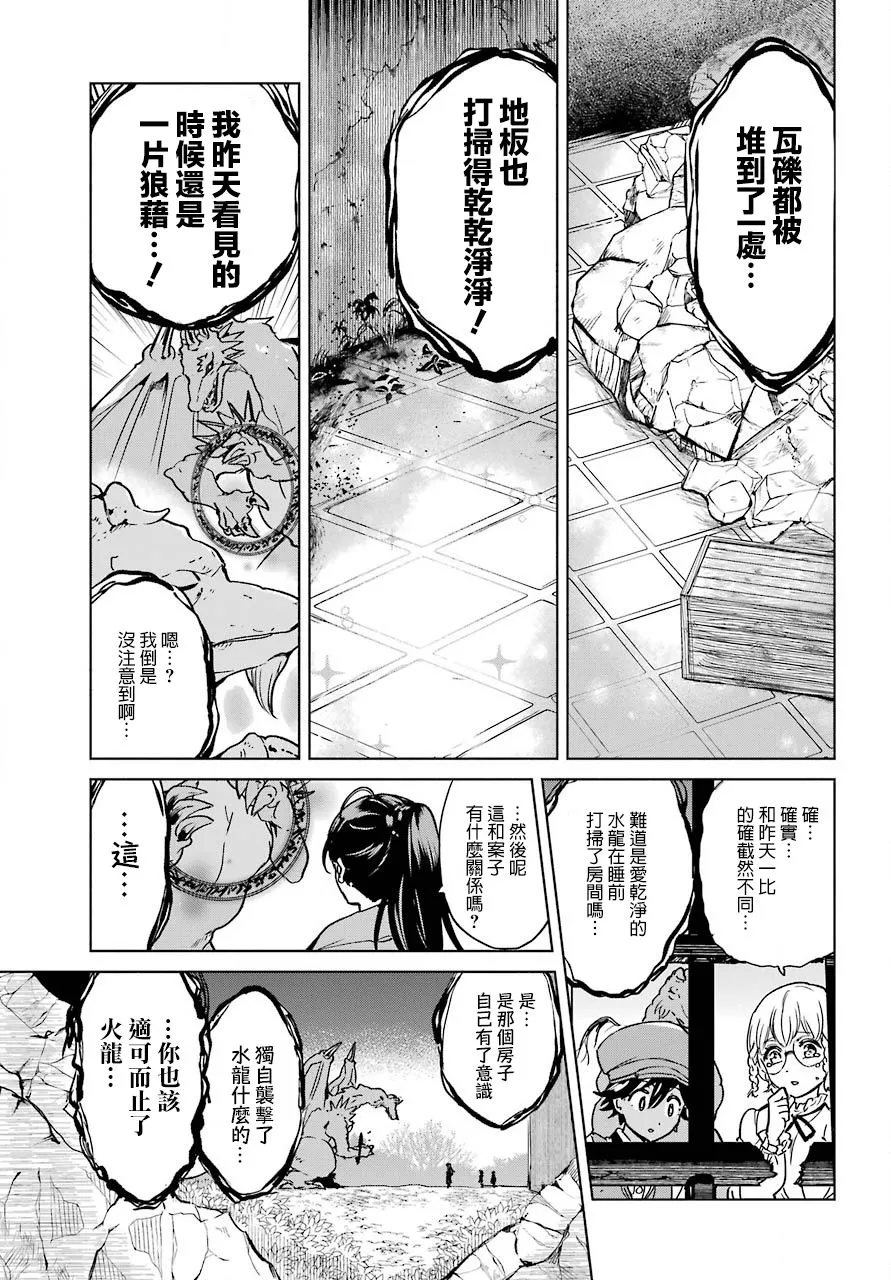 1话 第25页