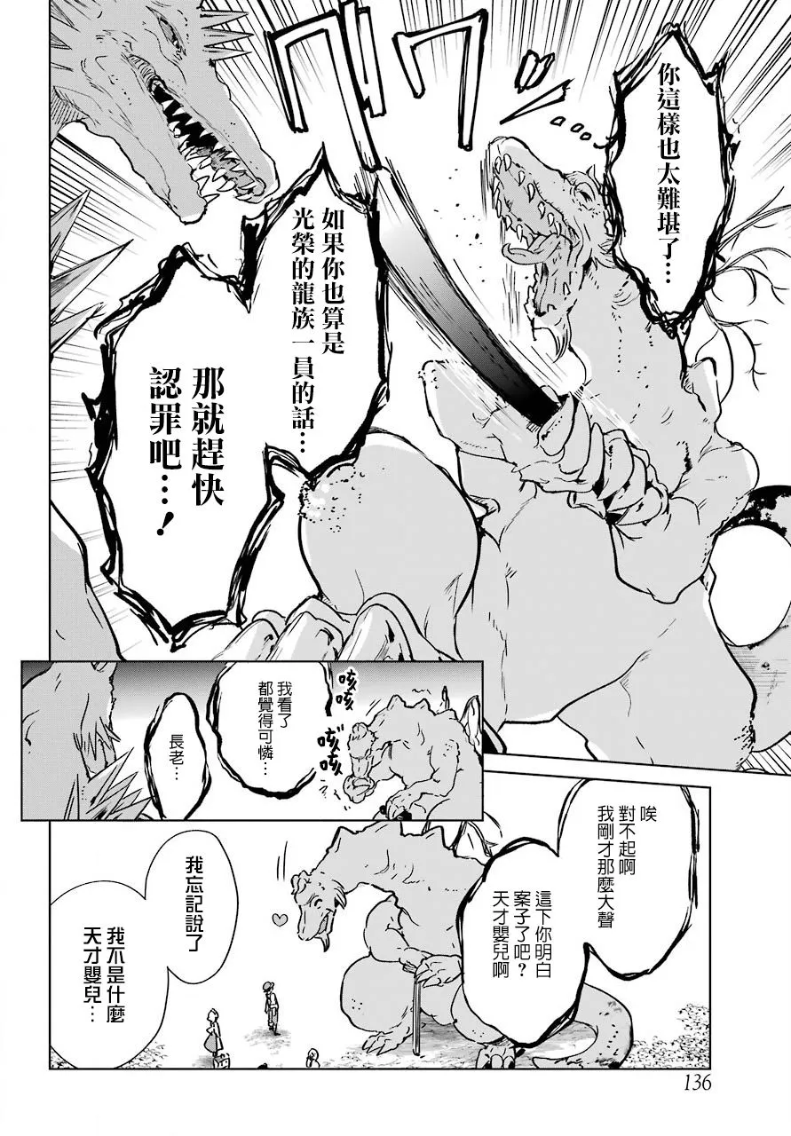 1话 第26页