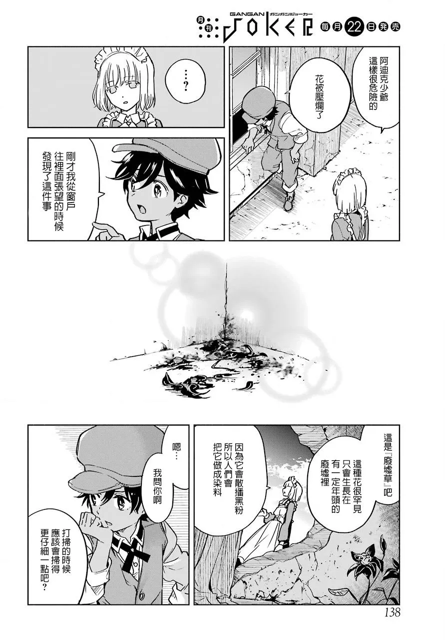 1话 第28页