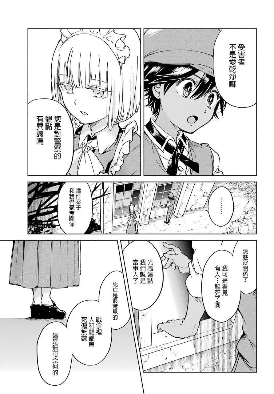 1话 第29页