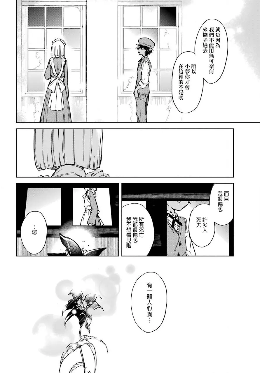 1话 第30页