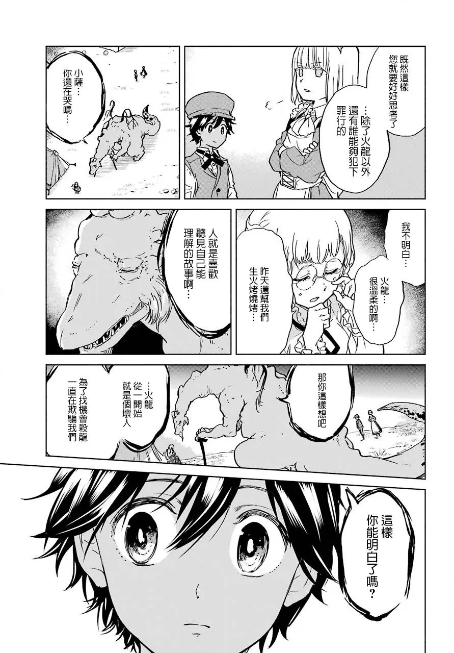 1话 第31页