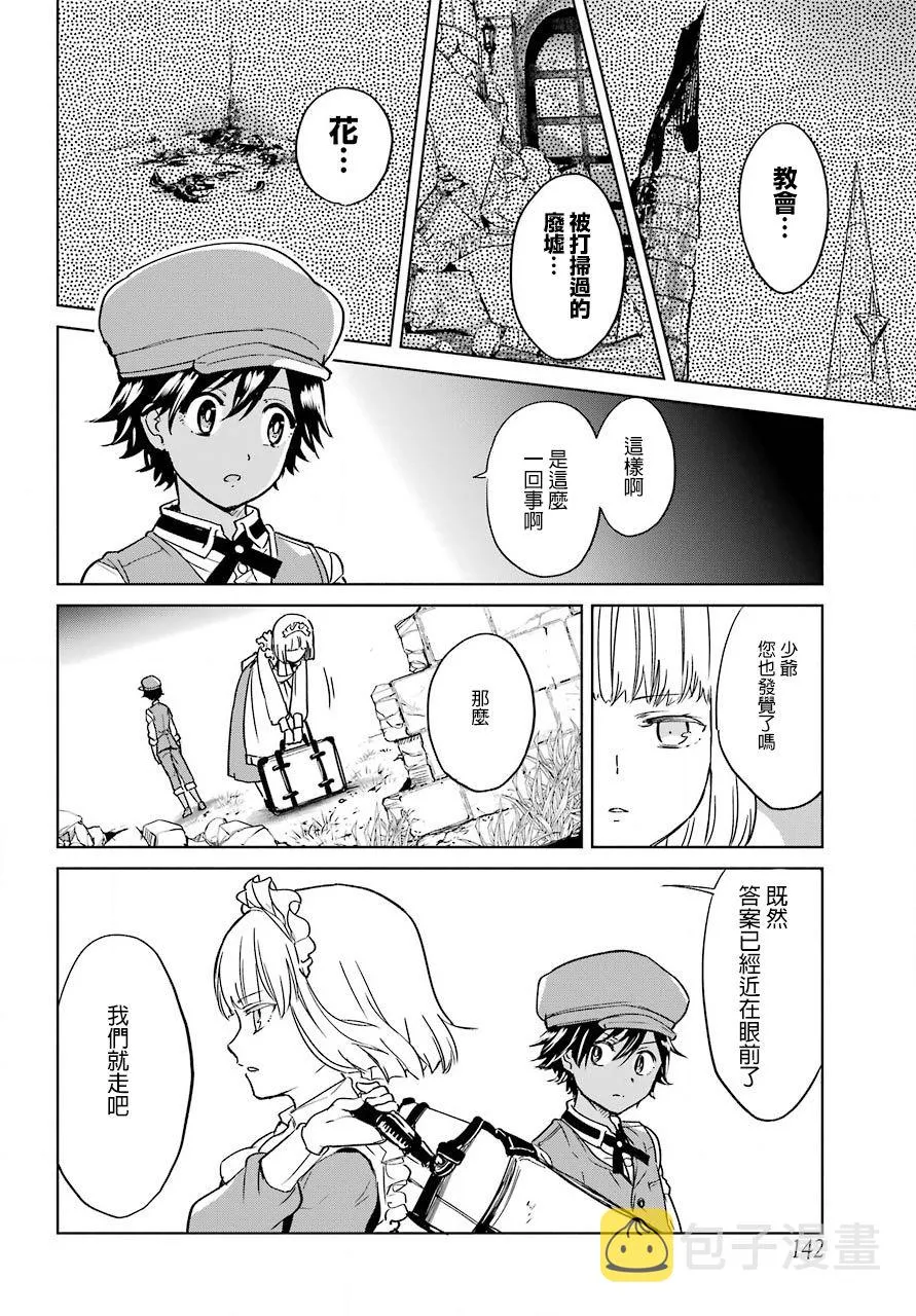 1话 第32页
