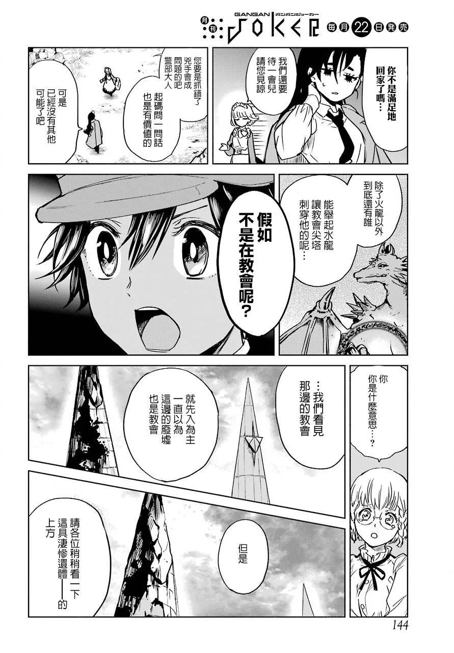 1话 第34页