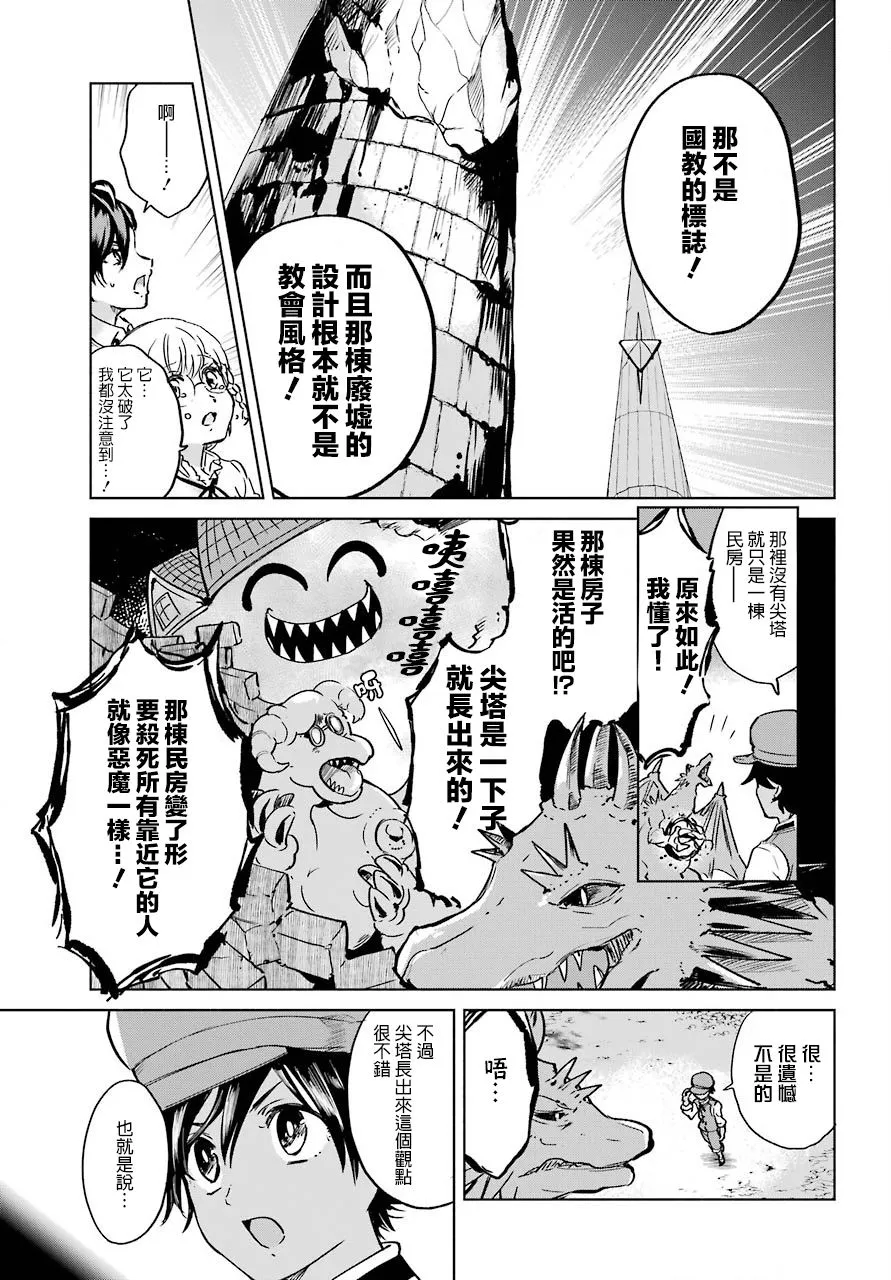 1话 第35页
