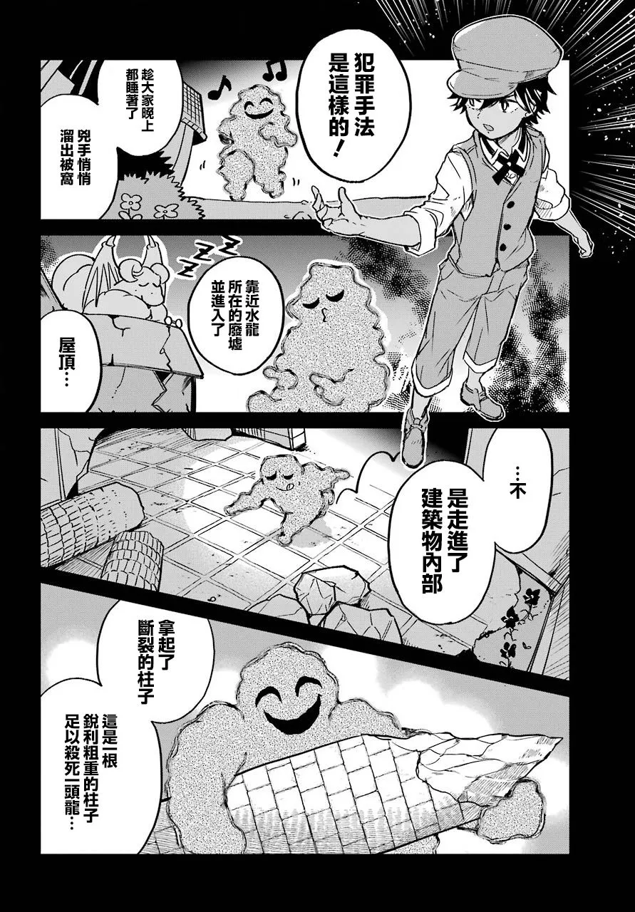 1话 第36页