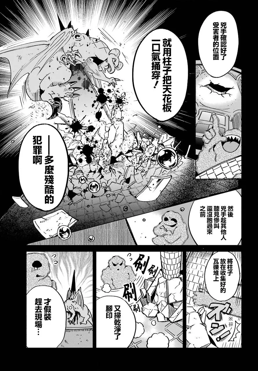 1话 第37页