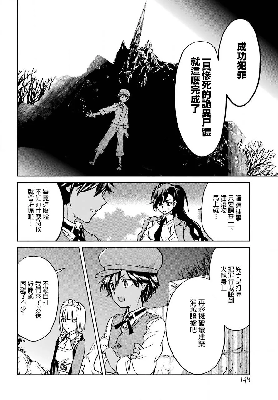 1话 第38页