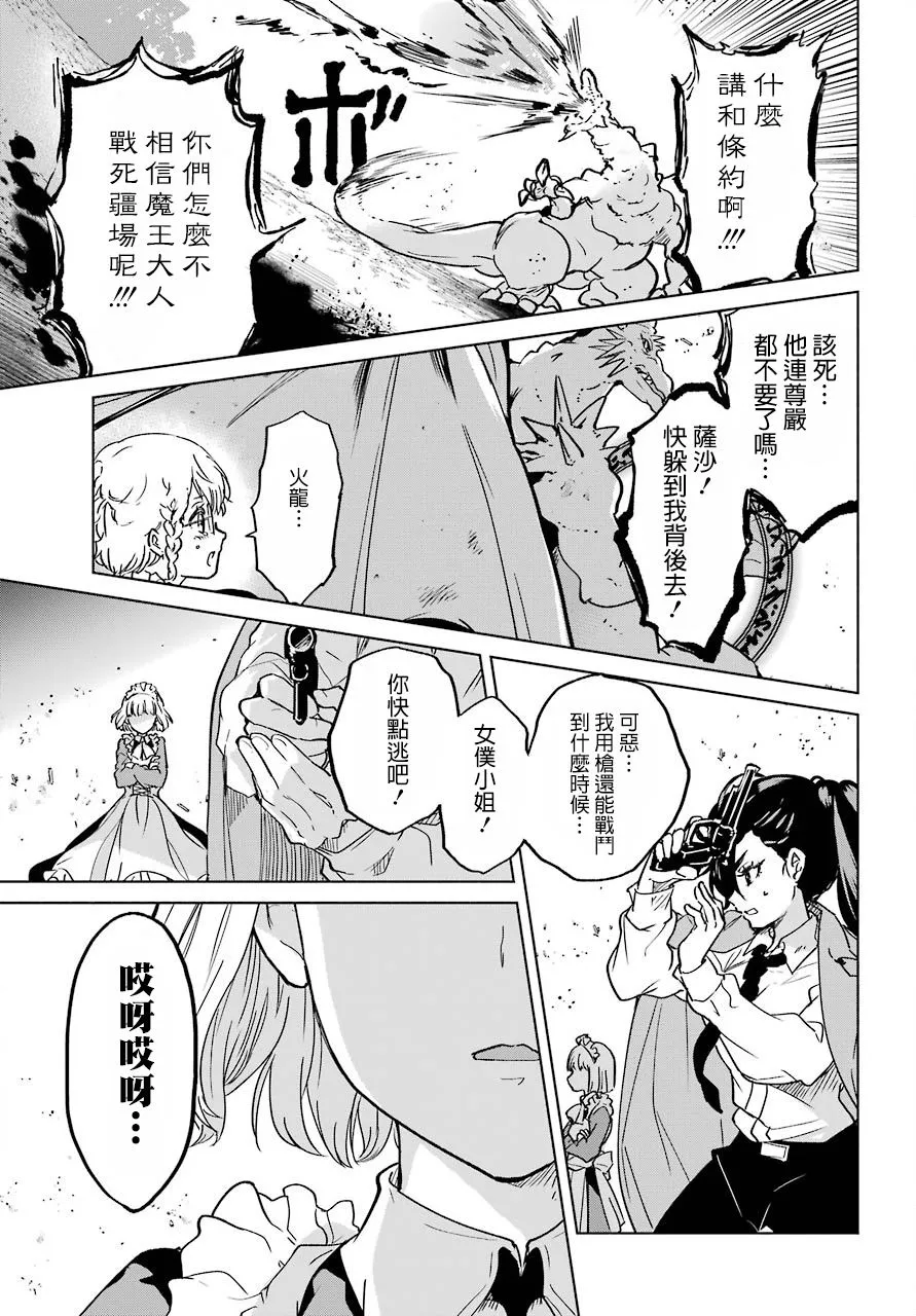 1话 第45页