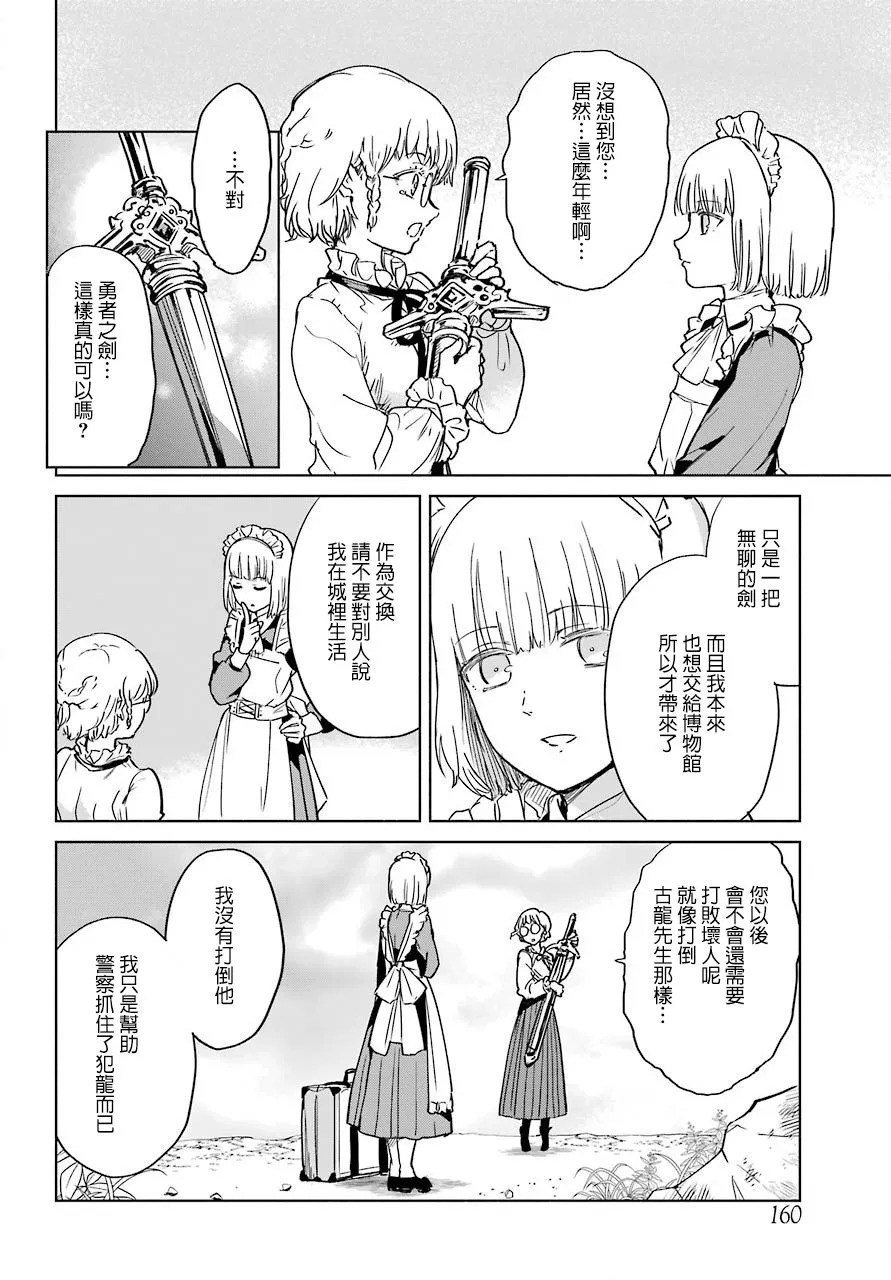1话 第50页