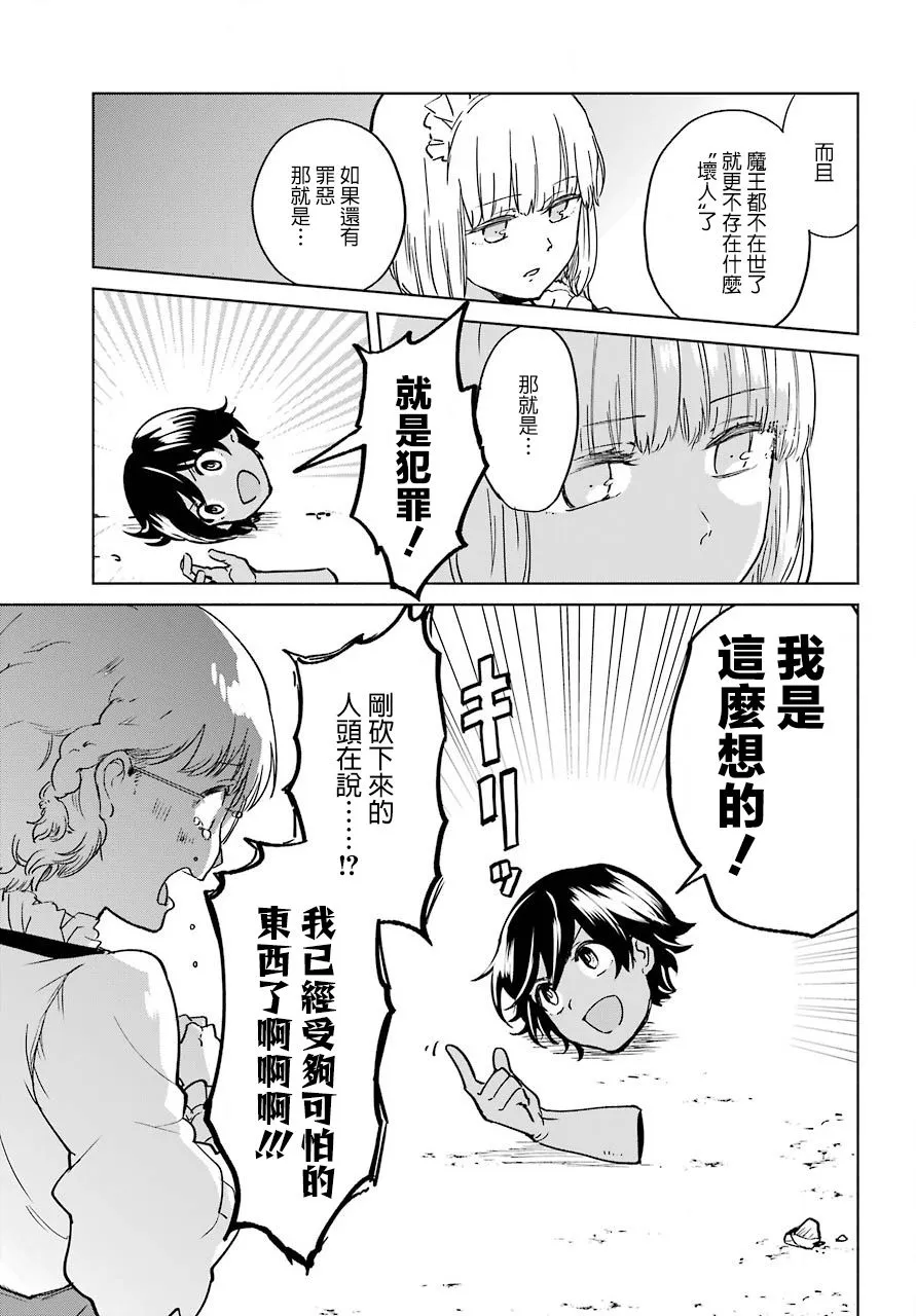 1话 第51页