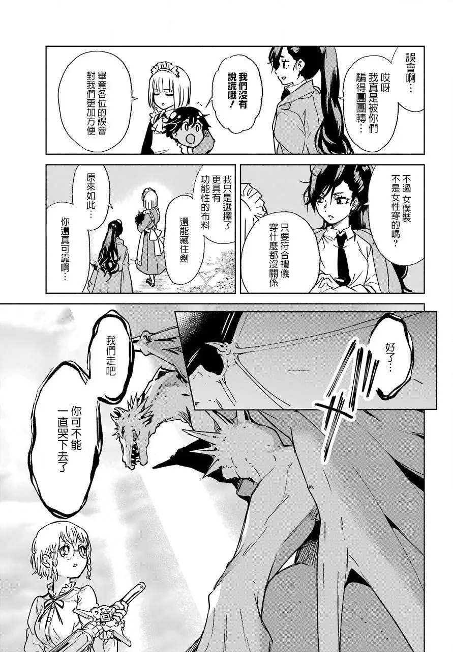 1话 第53页
