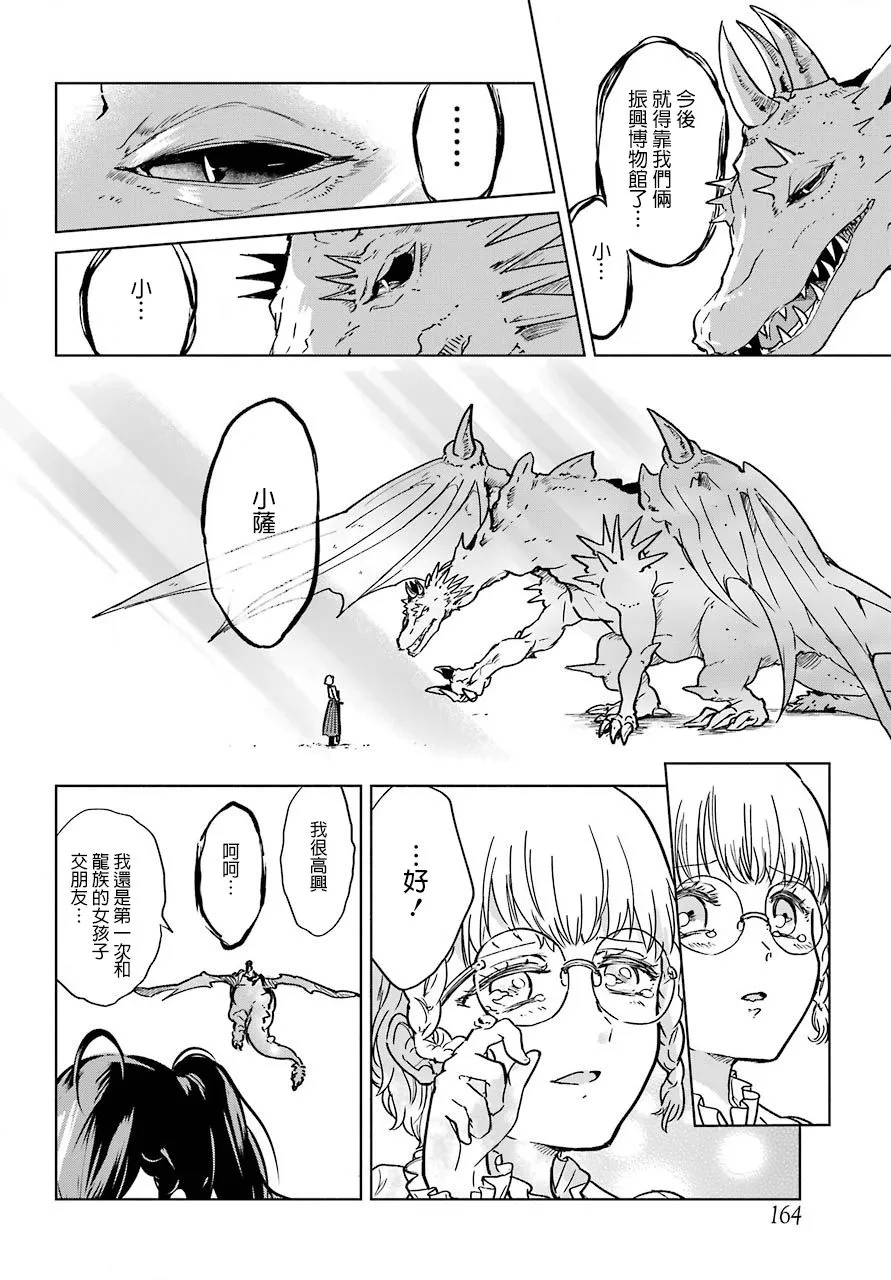 1话 第54页