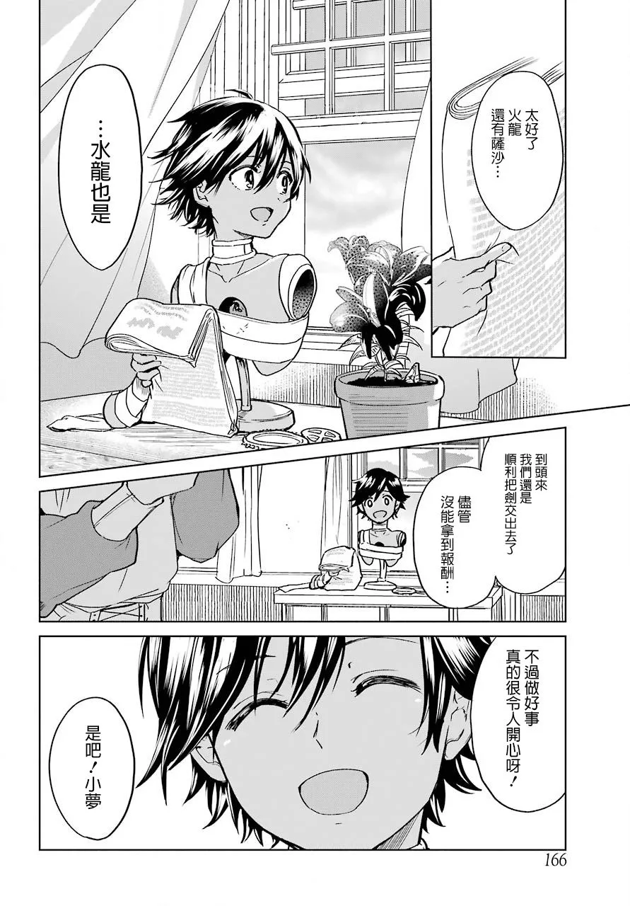 1话 第56页