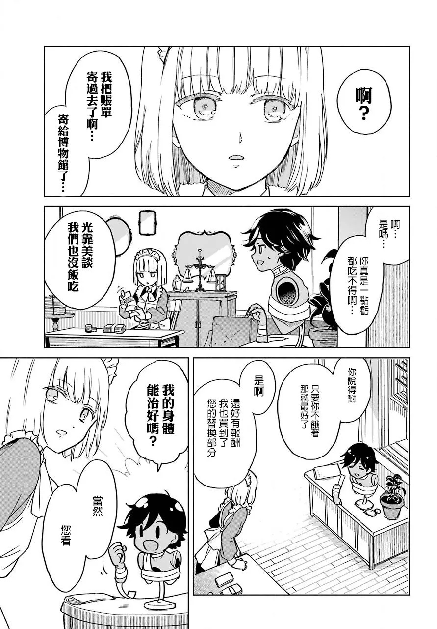 1话 第57页