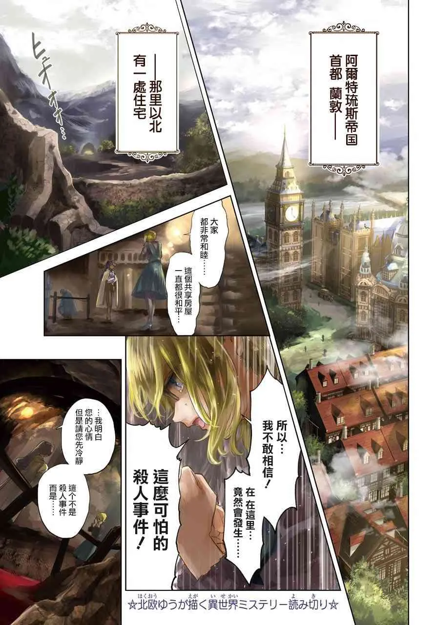 0话 第1页