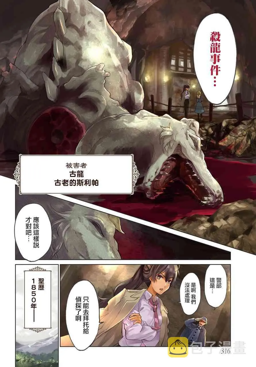 0话 第2页