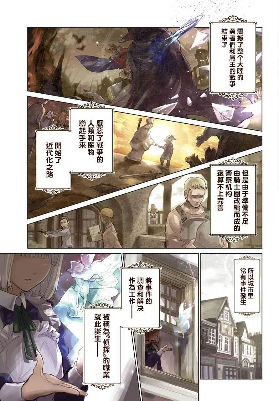 0话 第3页