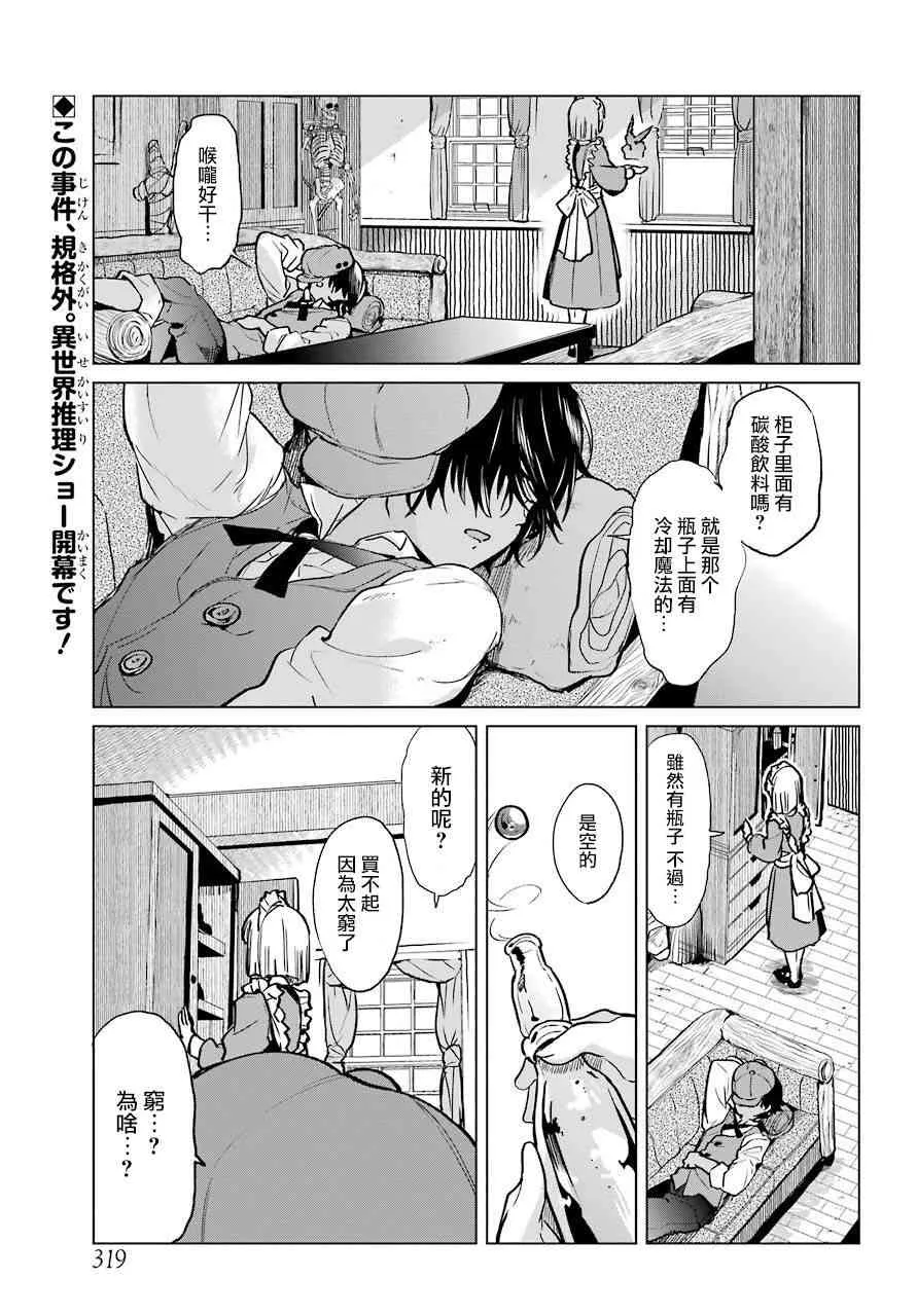 0话 第5页