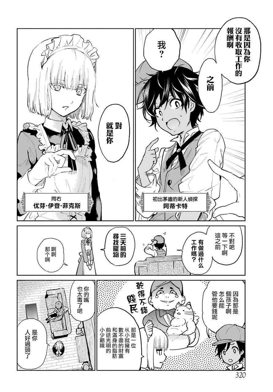 0话 第6页