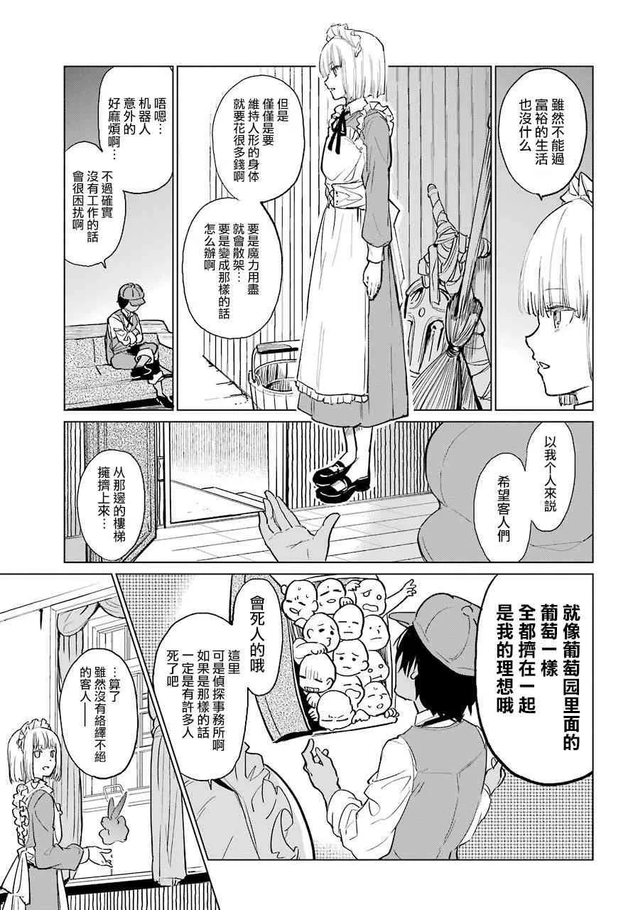 0话 第7页