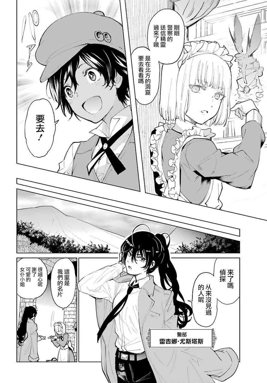 0话 第8页