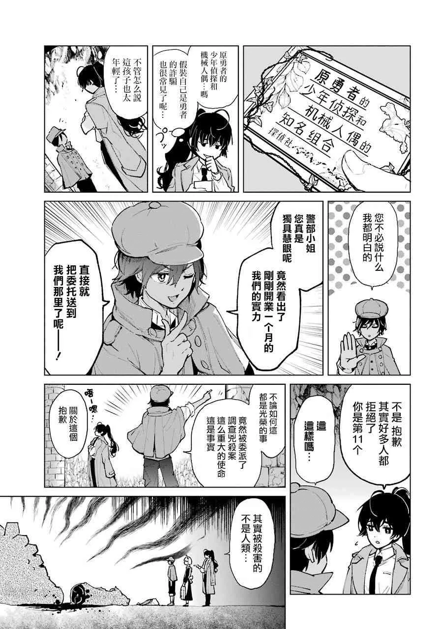 0话 第9页