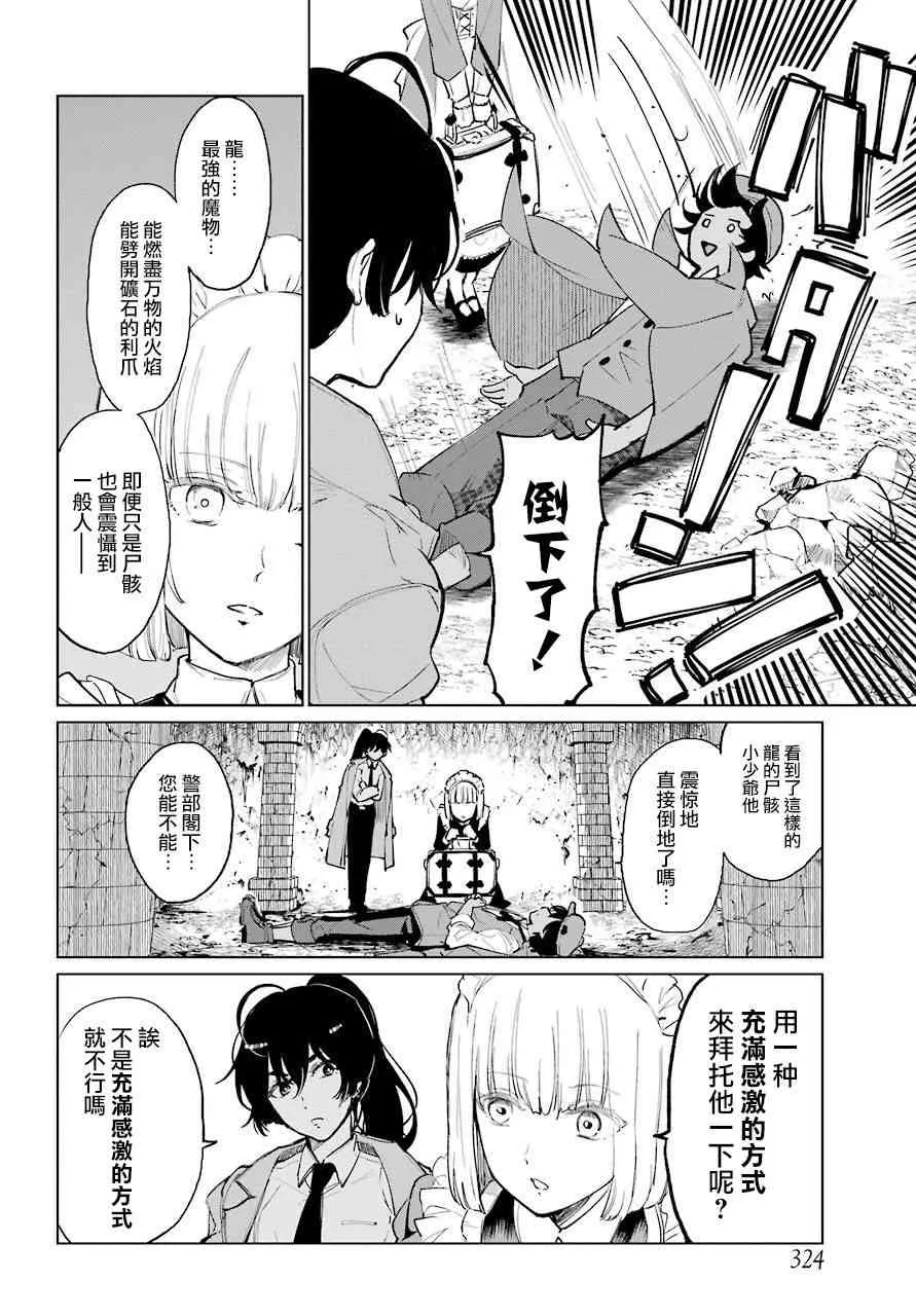 0话 第10页