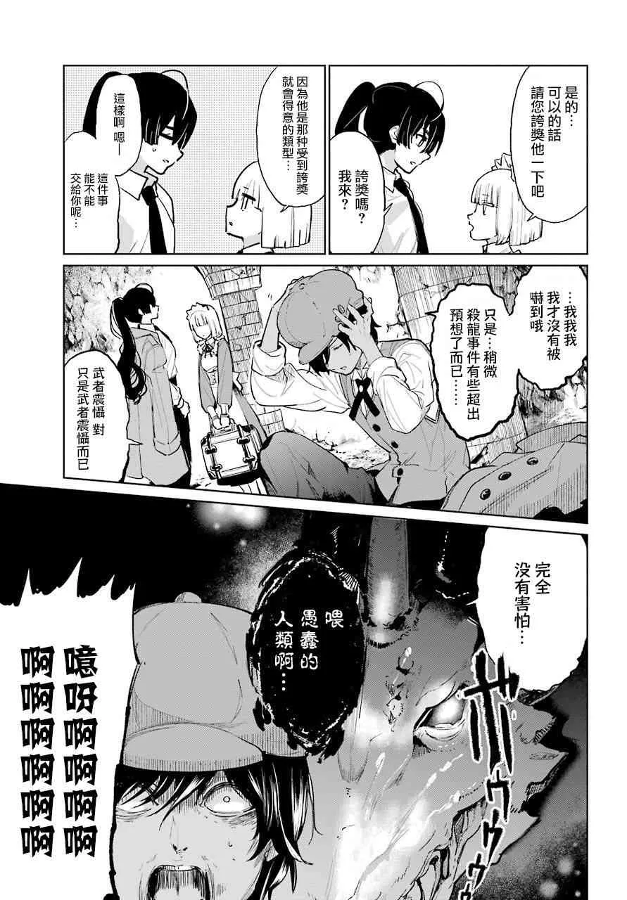 0话 第11页