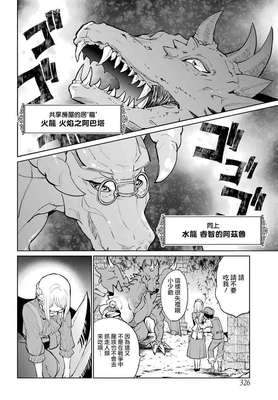 0话 第12页