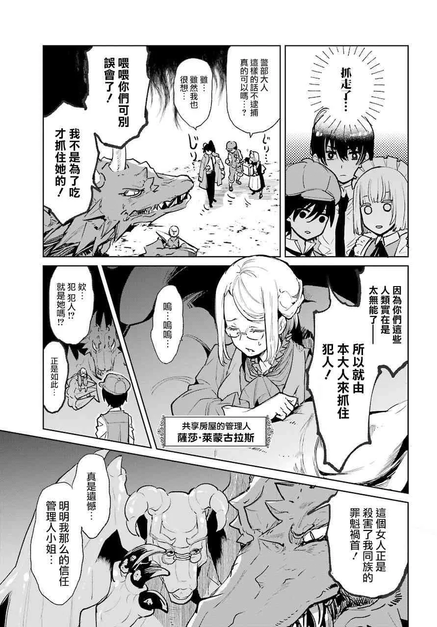 0话 第13页