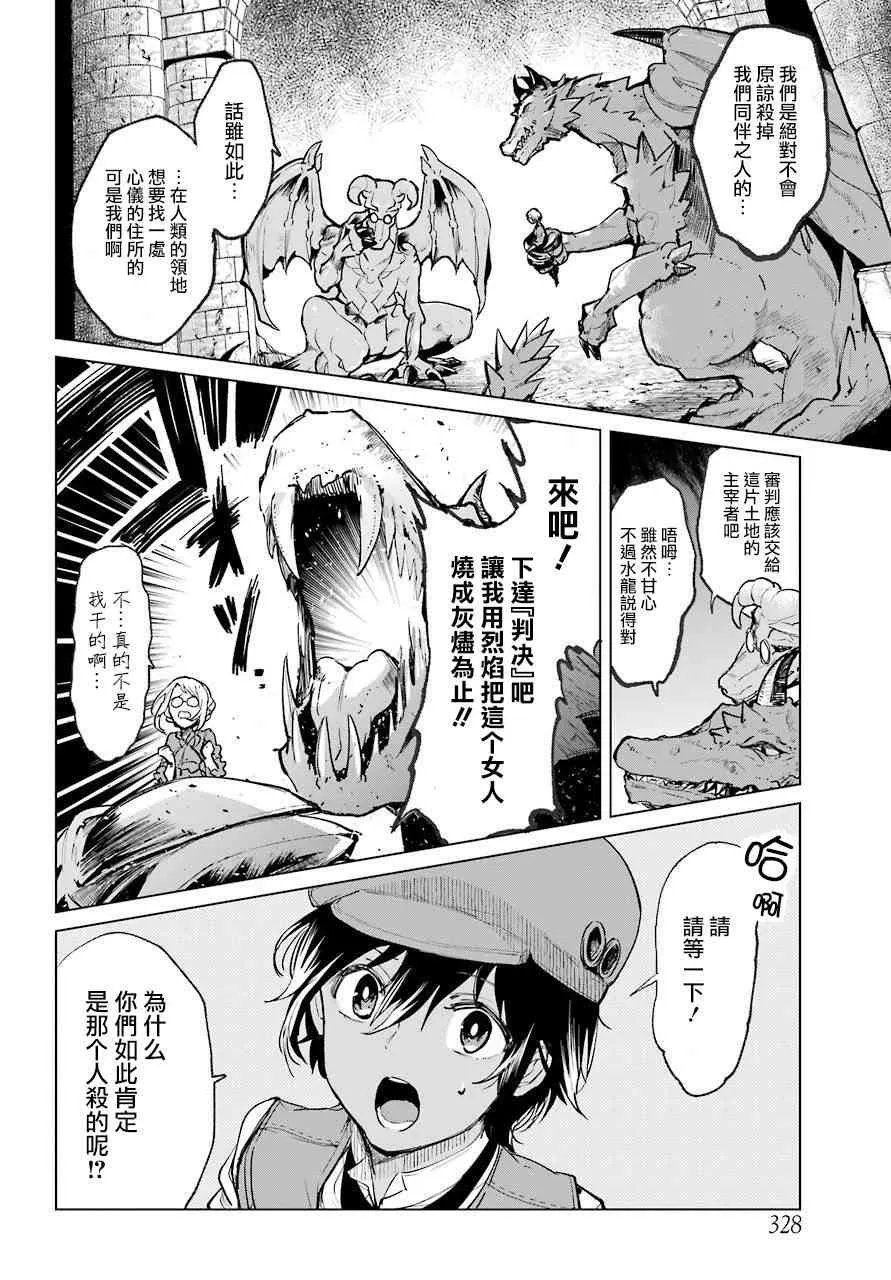 0话 第14页