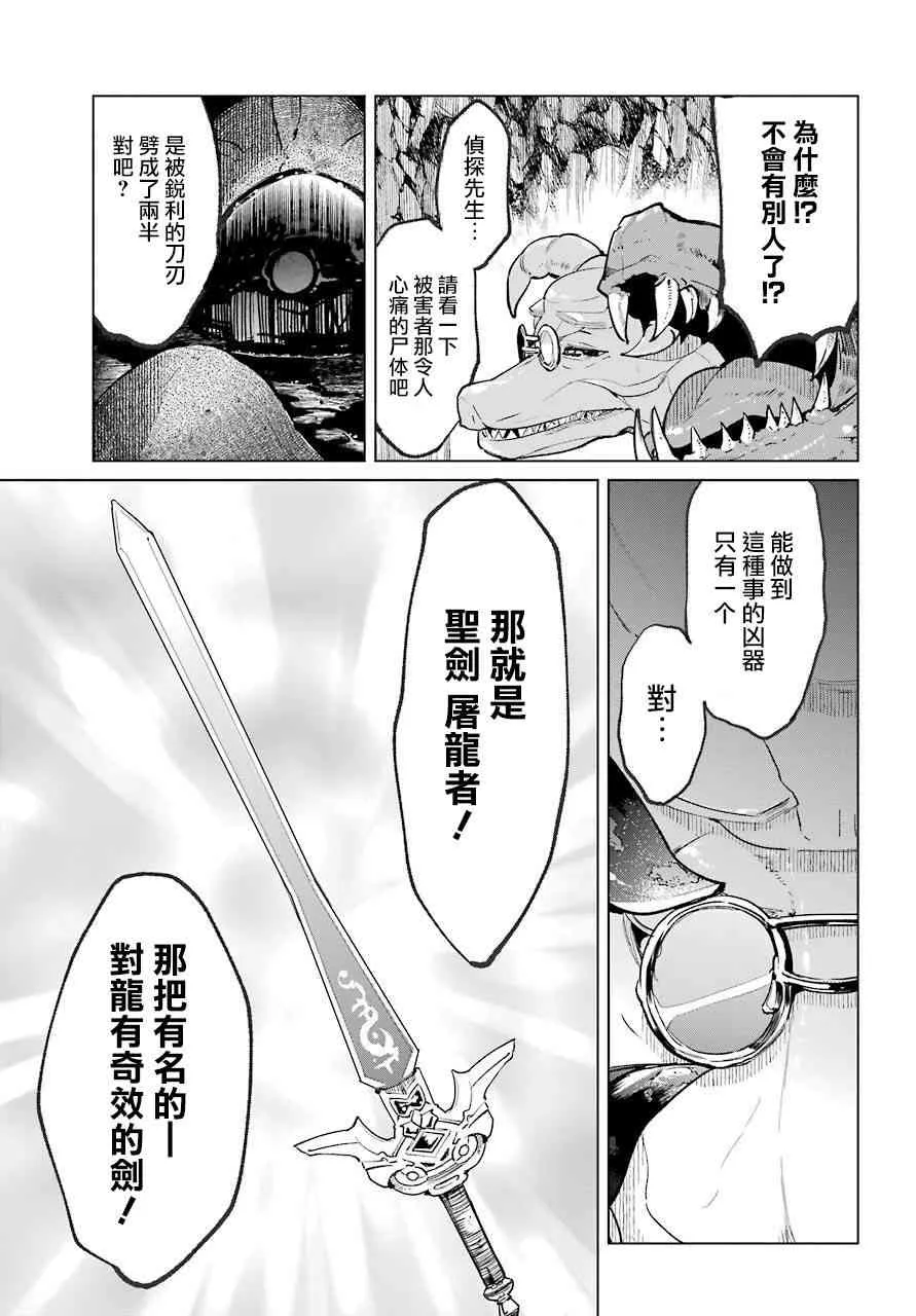 0话 第15页