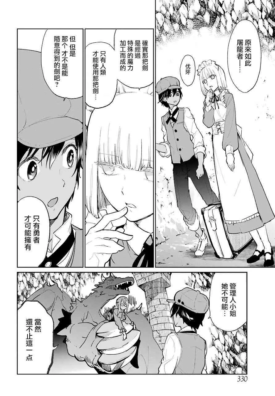 0话 第16页