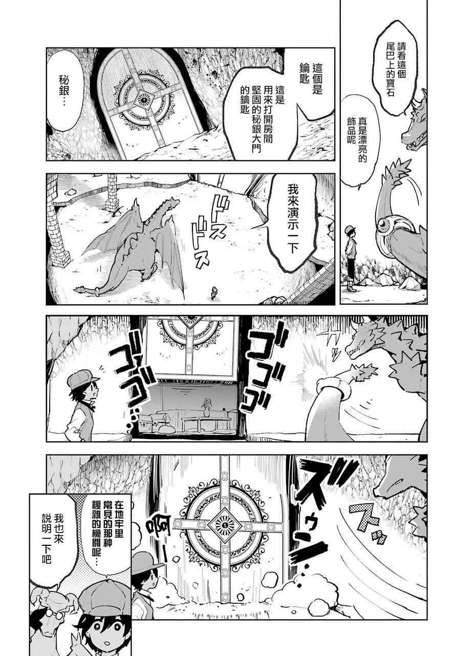 0话 第17页