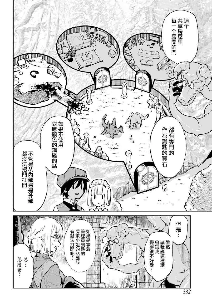 0话 第18页