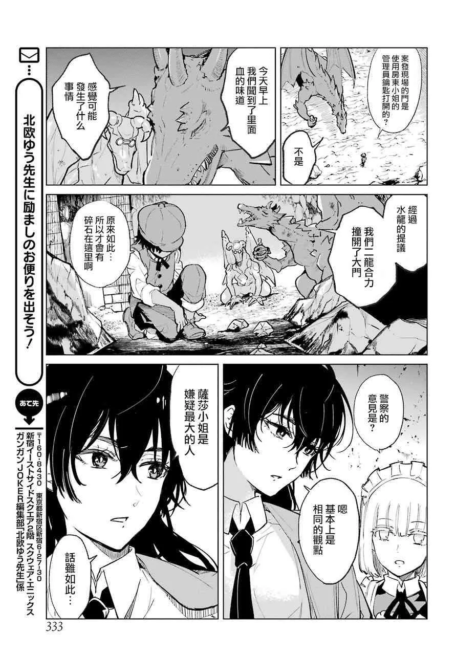 0话 第19页