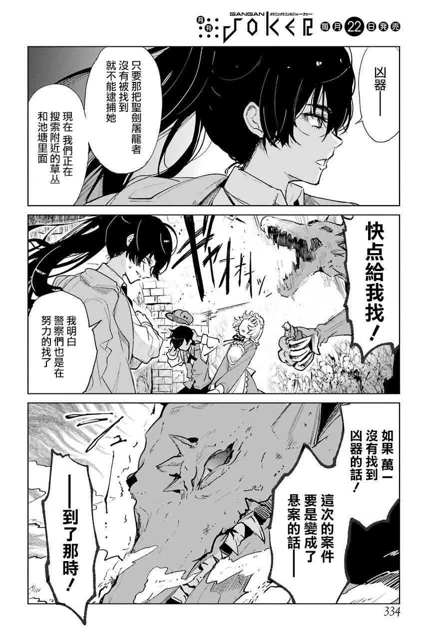 0话 第20页